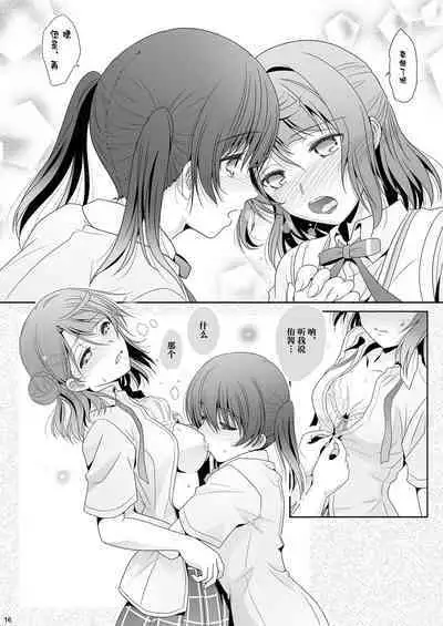 Nijigasaku Rakuen - The Rainbow Blooms Paradise I song Dream with You | 虹咲乐园