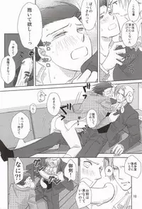 [Gomashio (Miyano)] Wana (Gyakuten Saiban)