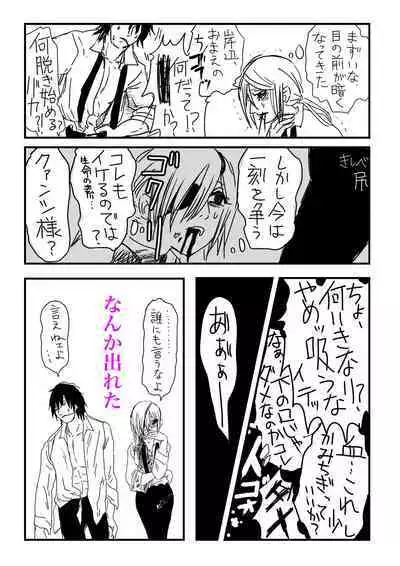 Kishi Qua to Rei no Heya R18