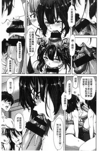 [Hori Hiroaki] Harem Pakopako Aikoukai - Orgy Party Fan Club [Chinese]