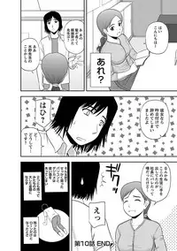 [Satou Chagashi] Yaruki Switch [Digital]