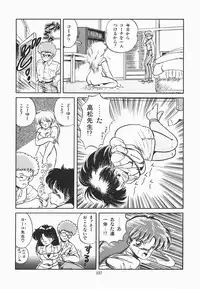 [Tomozawa Shou] Mishoujo Purupuru Sour