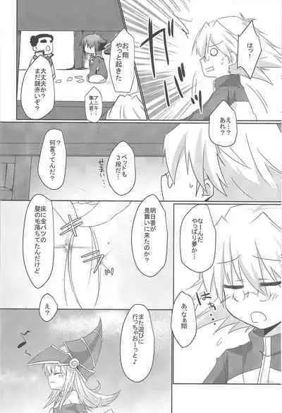 Etchina no matome chaimashita