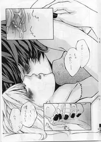 Choc. 1/10000 (Death Note)