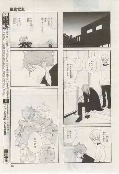 BE・BOY GOLD 2015-02