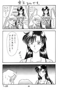 (C49) [Mutsuya (Various)] Oshioki Wakusei Musume SCRAMBLE (Bishoujo Senshi Sailor Moon)