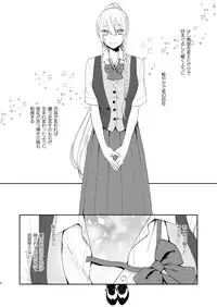 [tainaikaiki (Majiyoko)] Todome o Sashite Ii yo (Ensemble Stars!) [Digital]