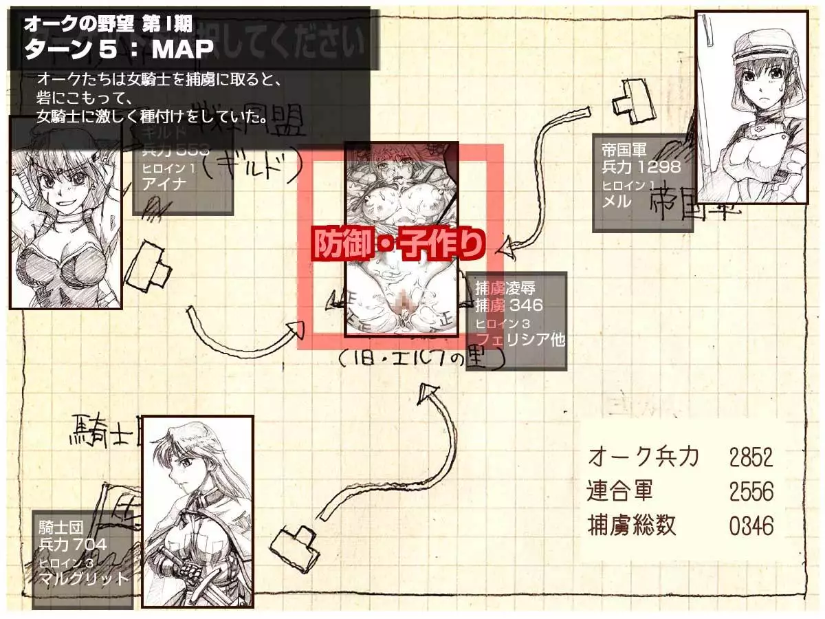 Orc no Yabou Dai I-bu Digest Ban