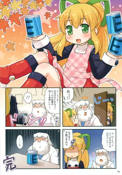 Roll-chan to Hakase