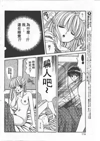 [Sakura Kumi] Change! [Chinese]