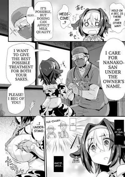 Sakunyuu Vibration | Milking Vibration