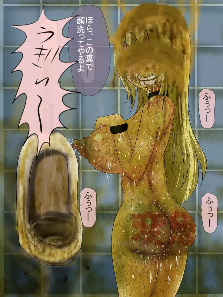 サディストの宴7