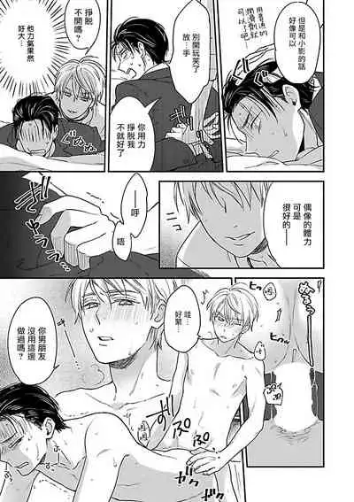 Gokuaku BL | 极恶BL