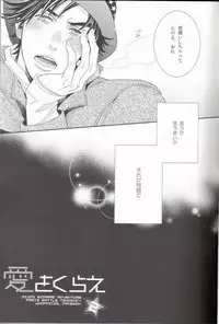 [Juugatsu] itoshi sa kurae 2 (JoJo’s Bizarre Adventure)