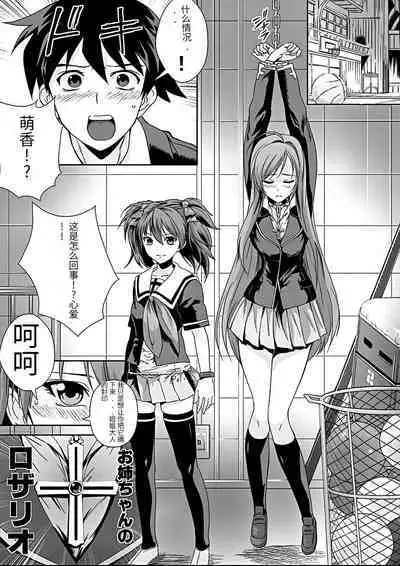 Kapuchuu to Vampire 3