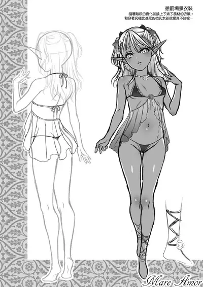 Yuukyuu no Shou Elf 2 "Shoukei"