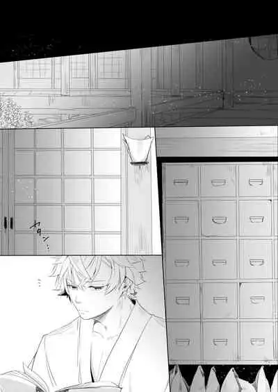 Momo no Hana to Shoya no Tsuki