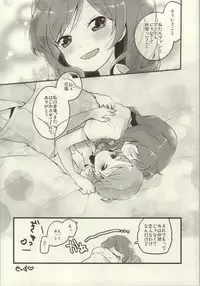 (C86) [Various (Various)] Les Live! 2nd Lesson! (Love Live!)