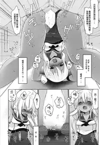 [French letter (Fujisaki Hikari)] Hitonatsu no Ayamachi -Ro-500 Soushuuhen- (Kantai Collection -KanColle-) [Chinese] [Digital]