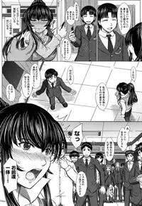 [Inanaki Shiki] Houkago Kouhai Note | After School Mating Notes