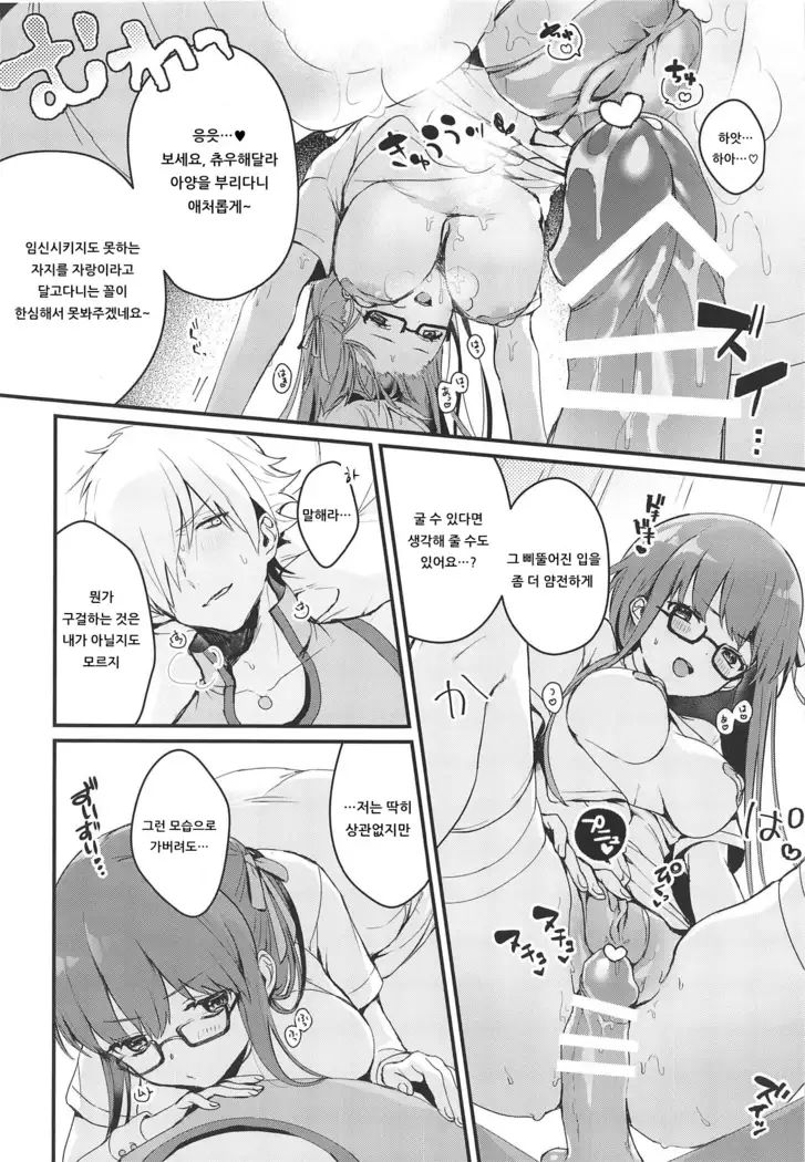 Nurse no Ojikan | 너스의 시간