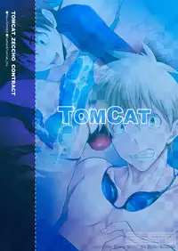 [TomCat (Keita)] Zecchou CONTRACT [Digital]
