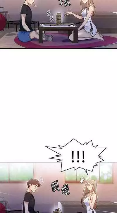 【周六连载】秘密教学(作者:美娜讚 & 鋼鐵王) 第1~85话