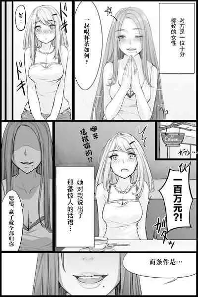 [kokomachi] Genkaihonyo2 [Chinese] [白杨汉化组]