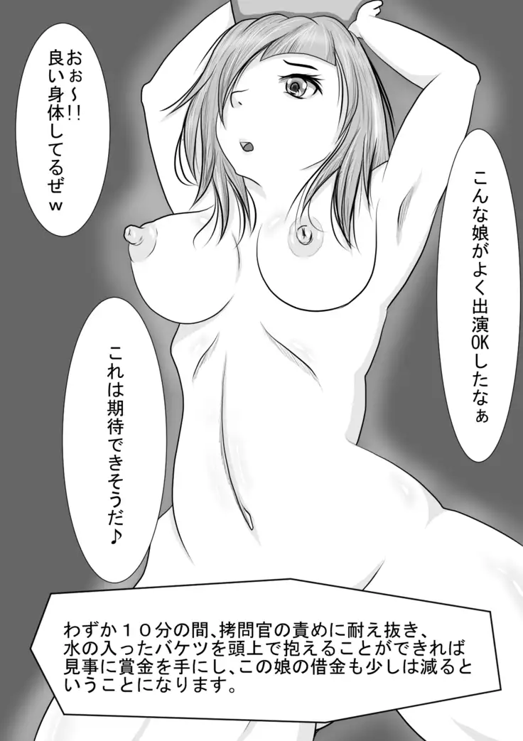 Belly Torture Edurance Game