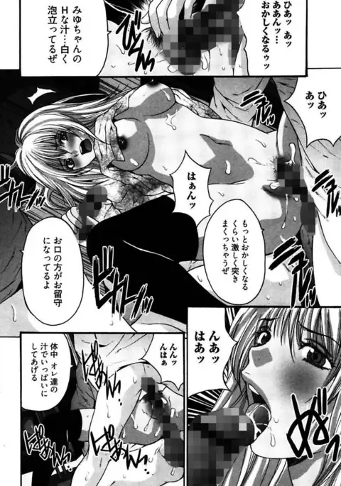 Eggu ~Chou Ero Gal Shijou Shugi~