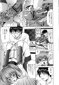 [Gekka Saeki] Aigan Musume | Cherish Daughter