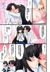 [Yuuki Homura] Houkago Love Royal | 放課後愛慾的女王陛下 [Chinese]