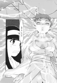 [Kima Azusa] Are oharai shimasu?