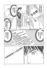 (C88) [Wakuwaku Doubutsuen (Tennouji Kitsune)] blue snow blue scene.17 [Chinese] [原諒TA個人漢化]