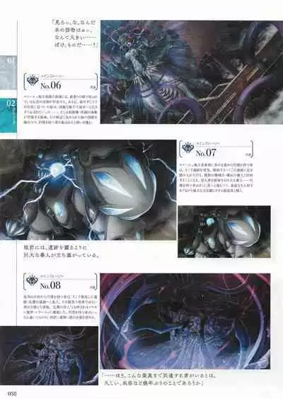 Sankai Ou no Yubiwa Perfect Guidebook