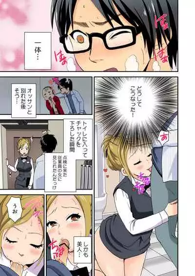 Magical Chinko de Hamehame Harem!