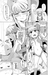 [AHOBAKA] Hitodenashi no Kanojo - She who isn't human. [Digital]