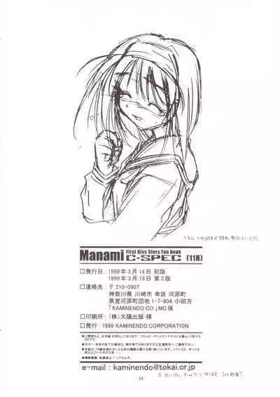 Manami C-SPEC