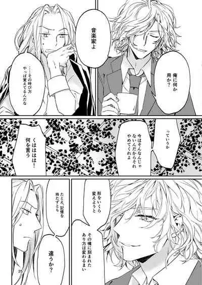 Unmeidenai to Iunaraba, nanda Toiu no ka?