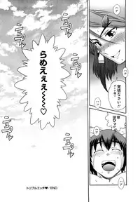 [DISTANCE] HHH Triple H