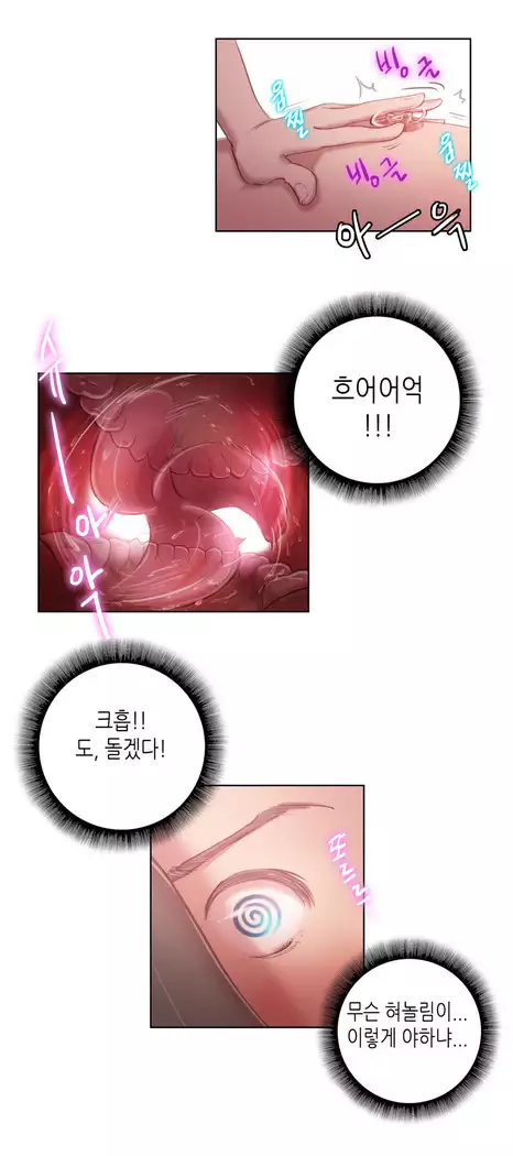 Erotic Sensuality & Perception 1-8