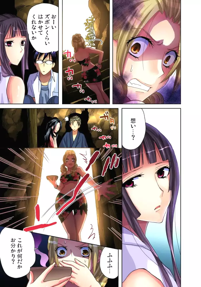 Sadogashima ~Choukyou Muhou Chitai 6