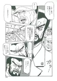 [Dangan Sanshiroh] Kuro no Datenshi