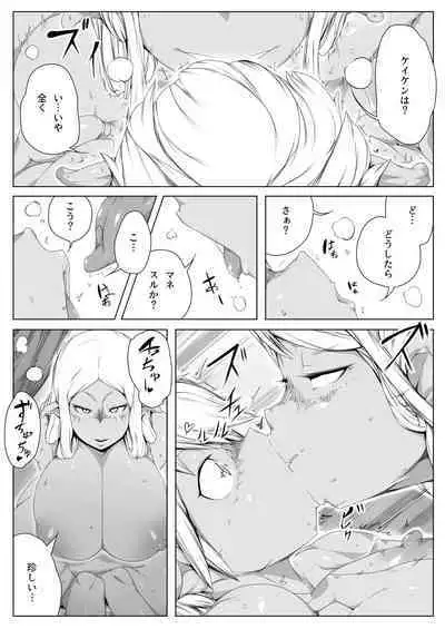 Sex Ban｜Essence Overflow