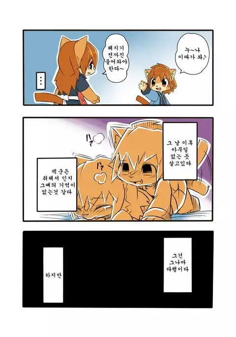 ウチの子1241日記念〆