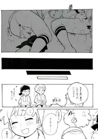 (Seishun Cup 6) [Urimukaimu] Baishun Cup (Inazuma Eleven)