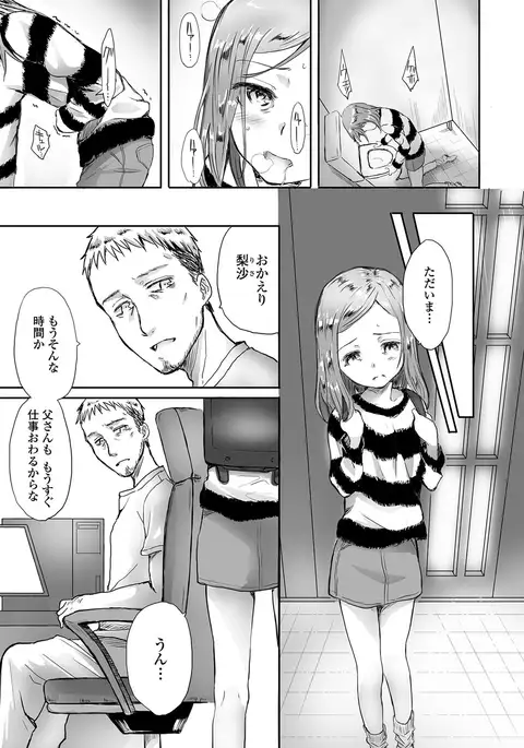 COMIC Mate Legend Vol. 16 2017-06