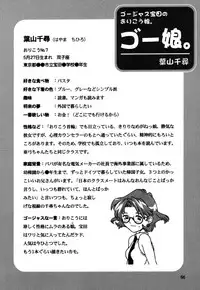 [Gorgeous Takarada] Orikou Pantsu