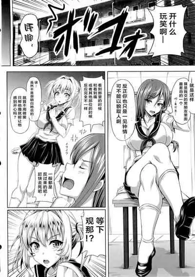 Boku dake no Bakunyuu Ona-maid ZERO