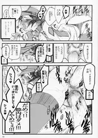 (C64) [Keumaya (Keuma)] Tane Bon (Gundam Seed)